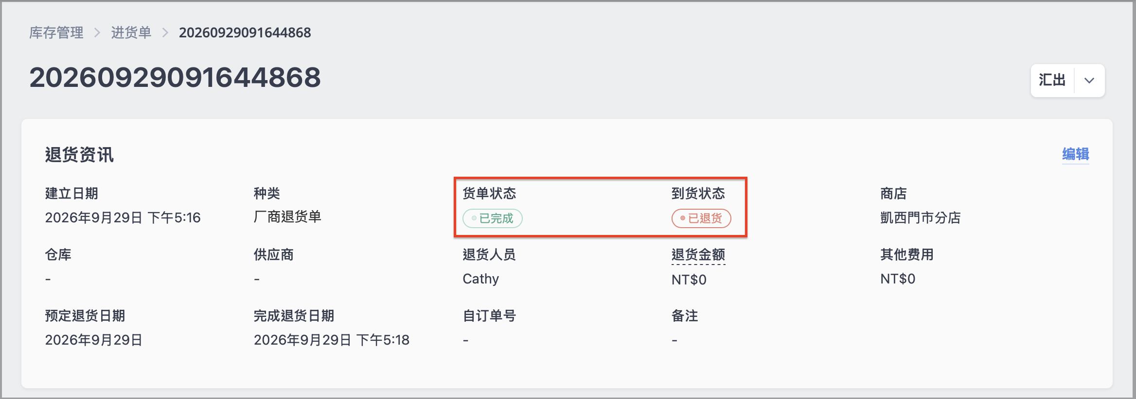 截圖 2026-09-29 下午5.18.49.png