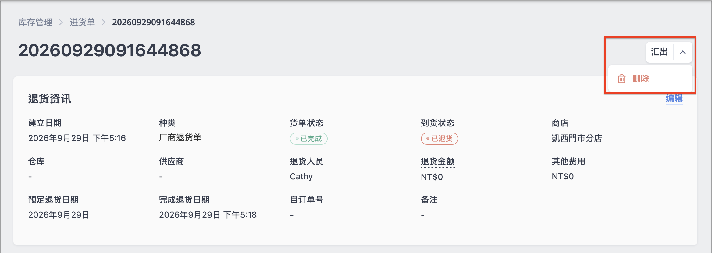 截圖 2026-09-29 下午5.19.35.png