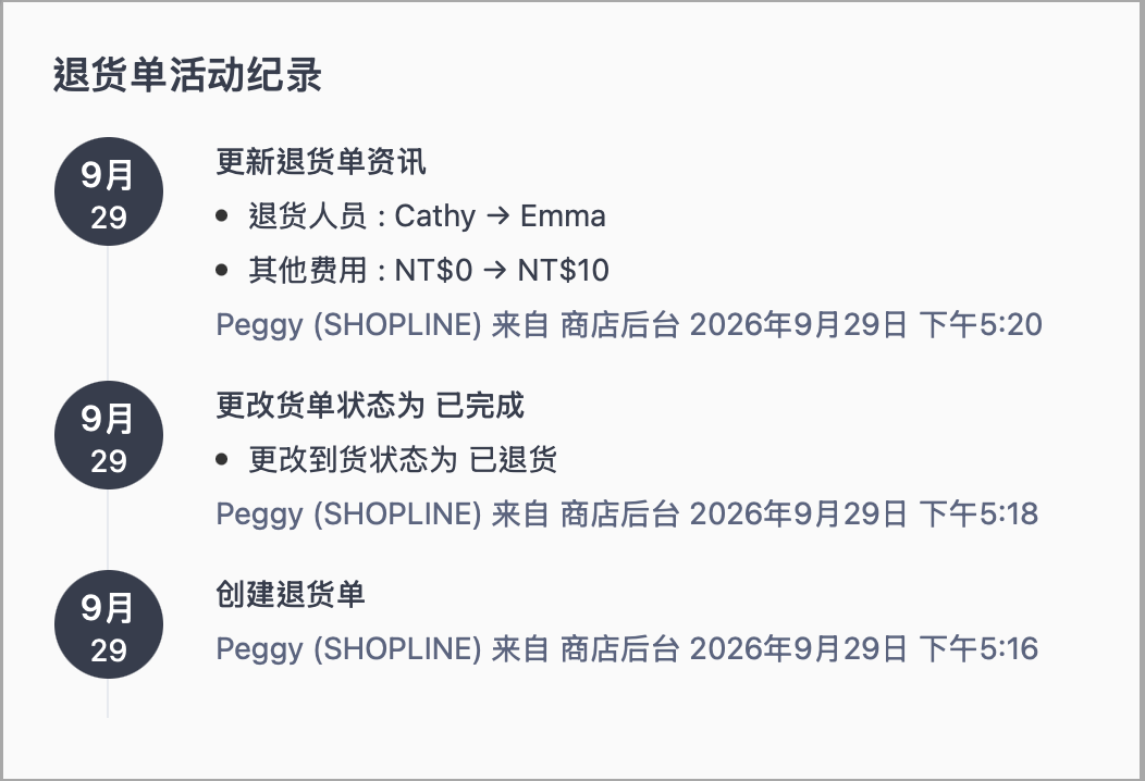 截圖 2026-09-29 下午5.20.55.png