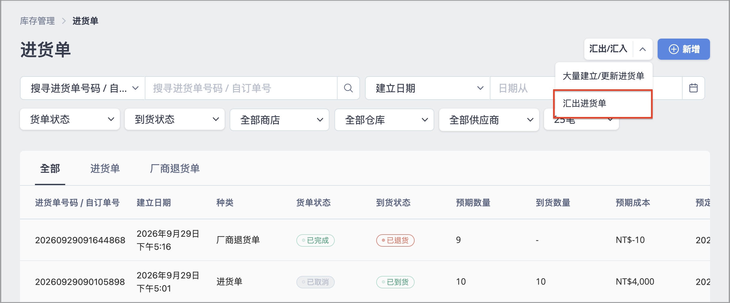 截圖 2026-09-29 下午5.26.10.png