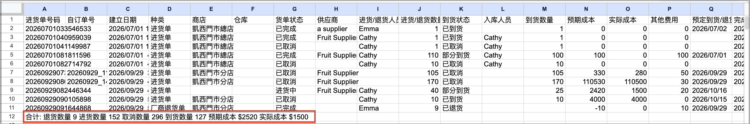 截圖 2026-09-29 下午5.30.10.png