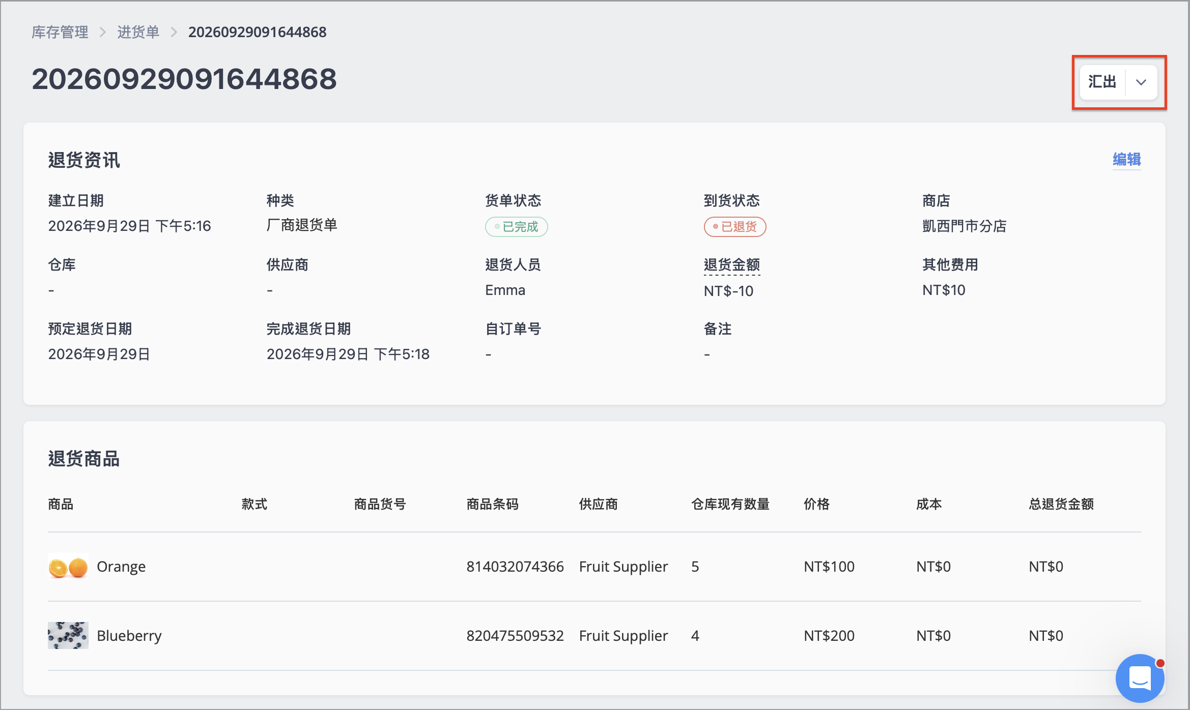 截圖 2026-09-29 下午5.45.45.png