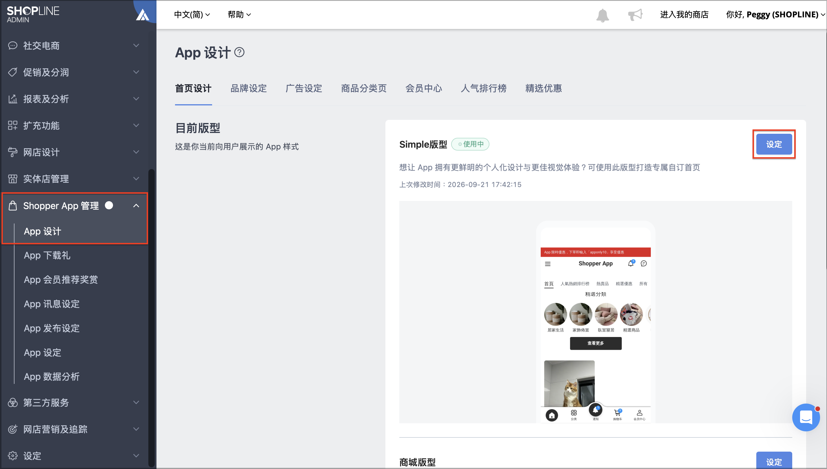 截圖 2026-10-02 下午6.25.37.png
