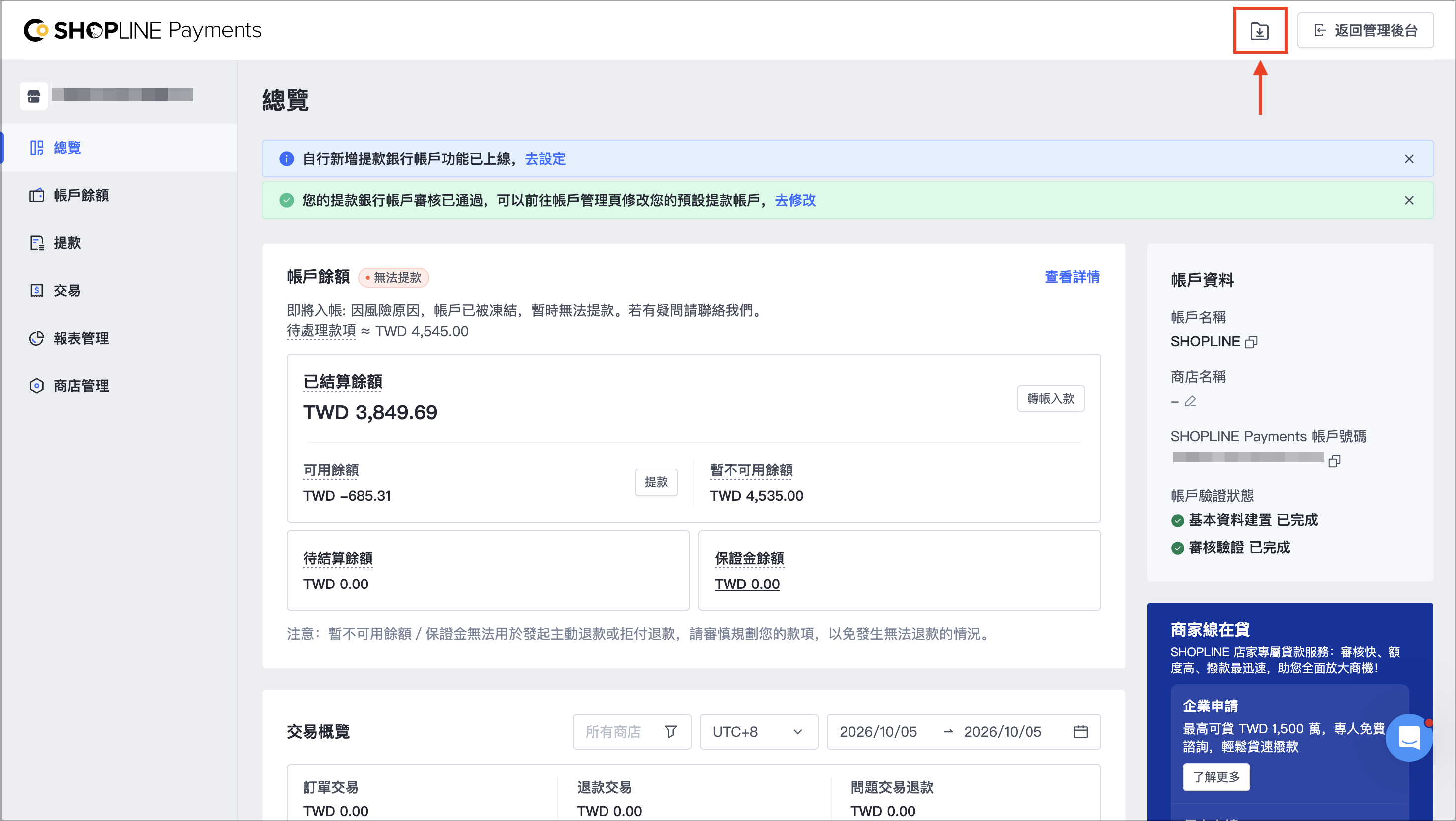 於帳戶管理介面中，您的匯出內容（如綜合對帳單、交易紀錄等）皆會顯示於下載中心