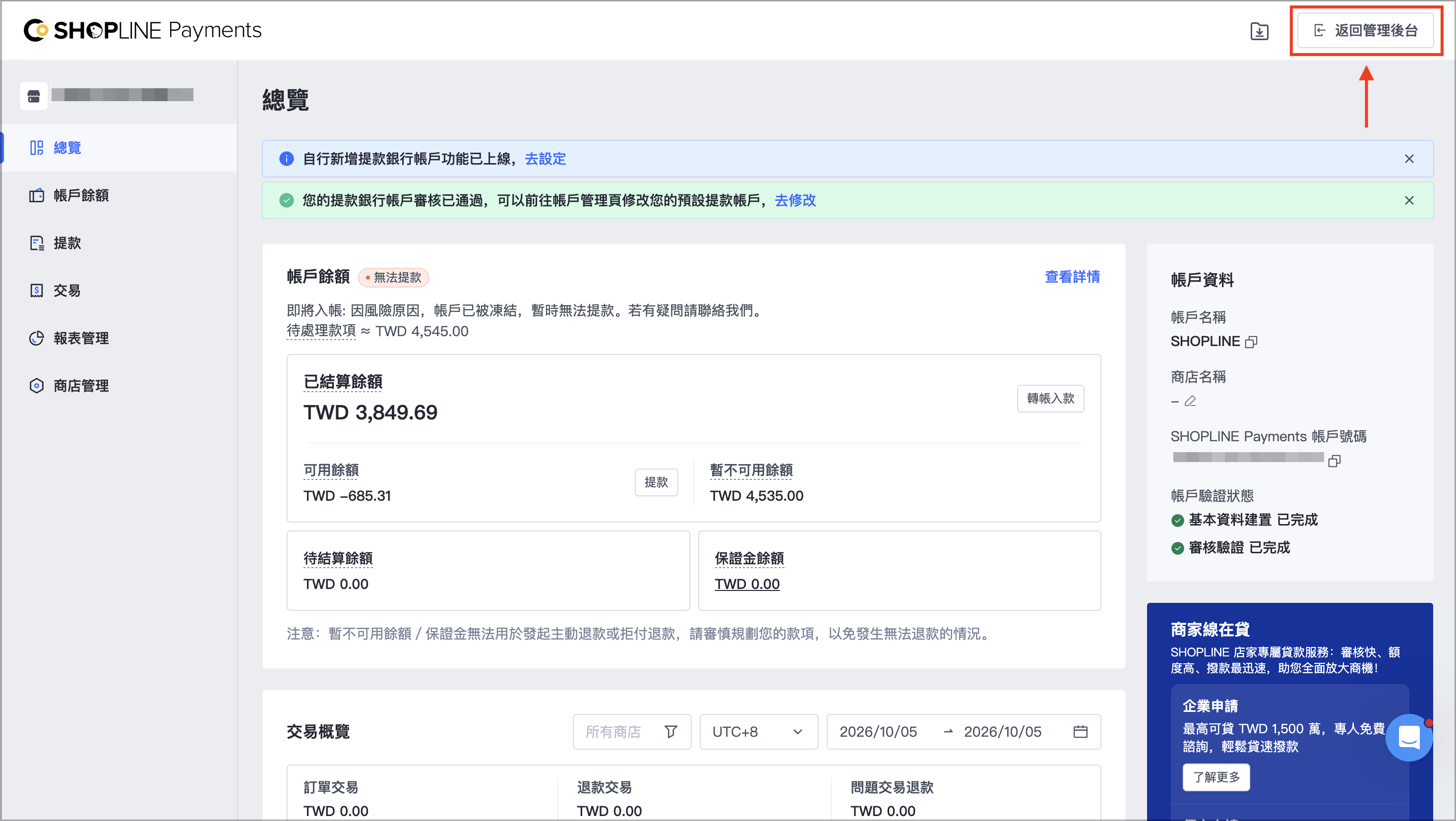 帳戶拷貝2.png