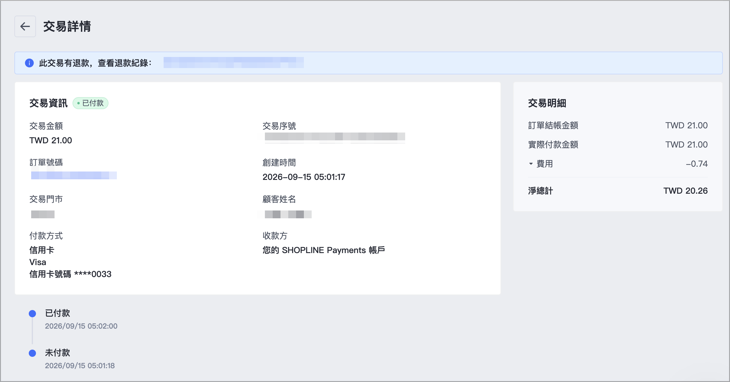 點選交易紀錄列表右側的「查看」，即可進入交易詳情頁面，您可查看該筆交易的詳細資料。