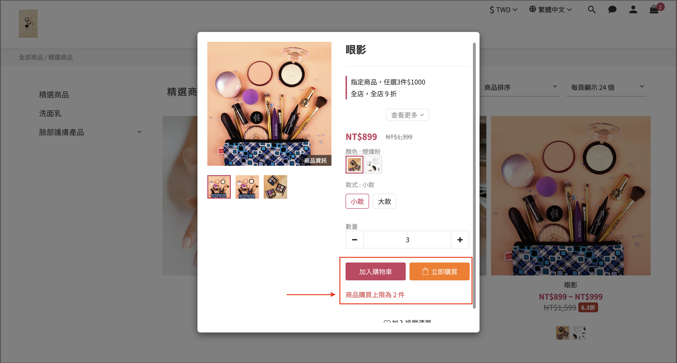 截圖 2026-10-08 下午3.14.32.png