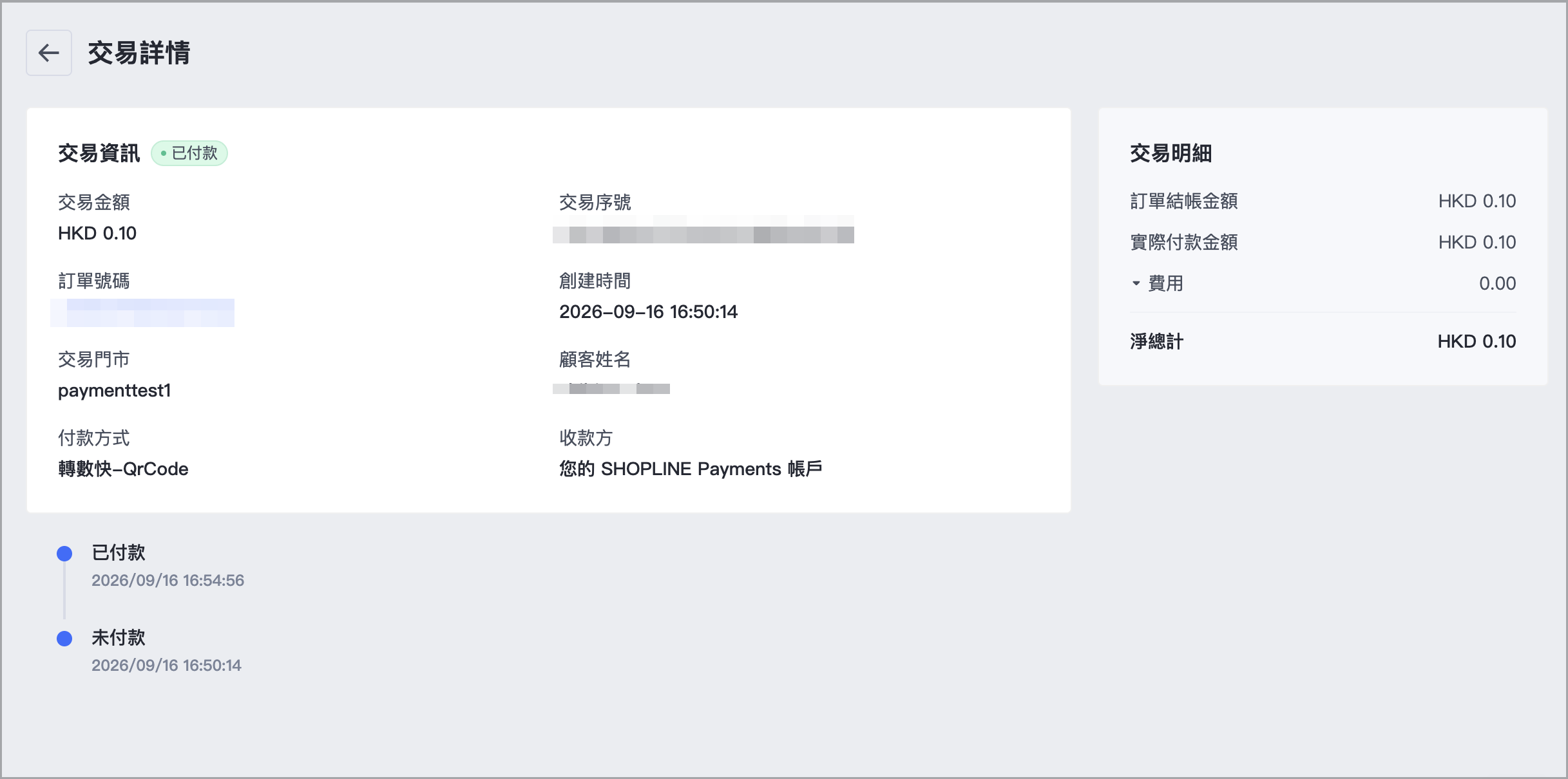 點選交易紀錄列表右側的「查看」，即可進入交易詳情頁面，您可查看該筆交易的詳細資料。
