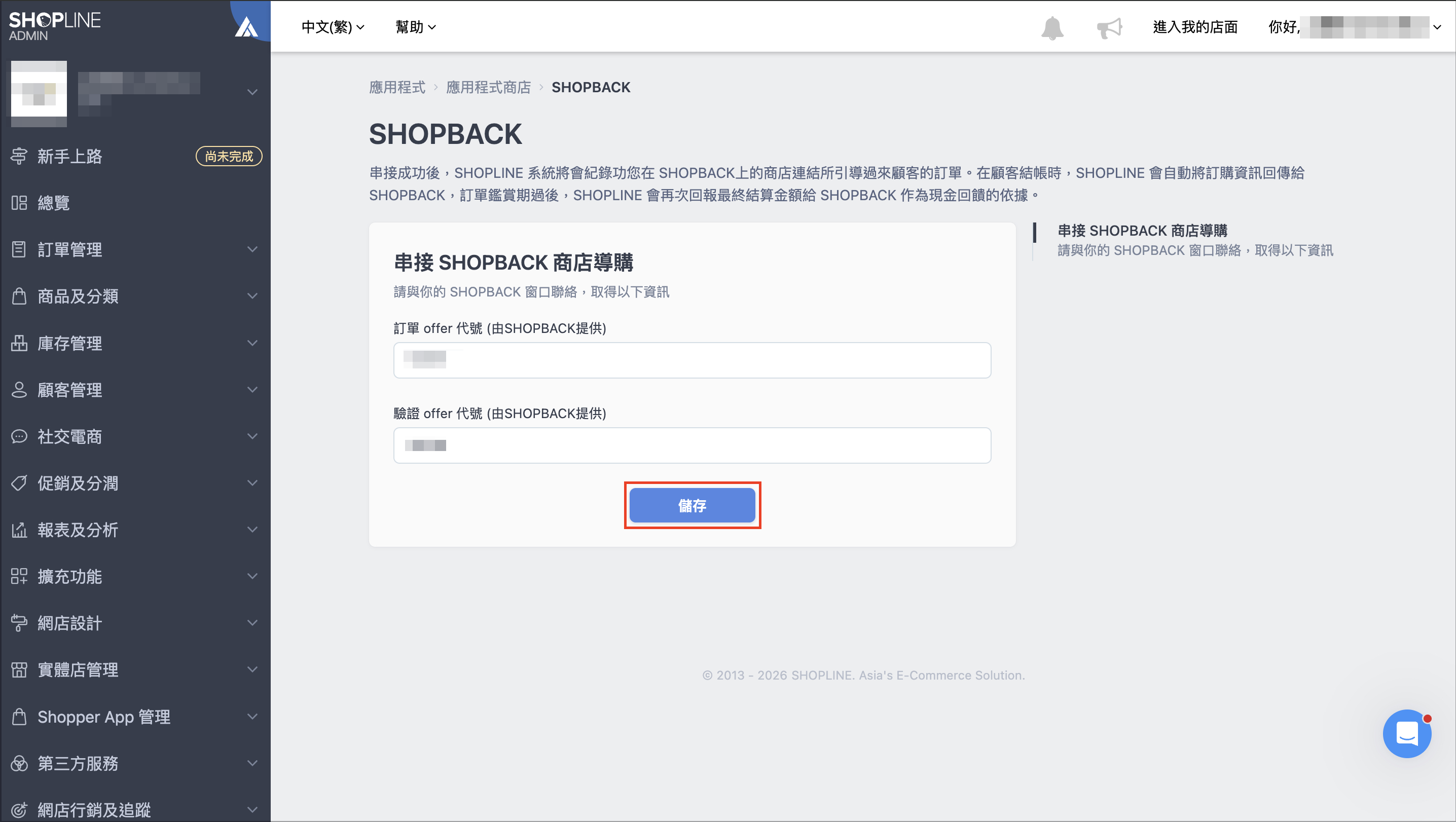 shopback.png