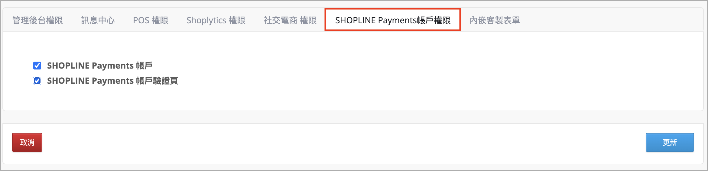 前往「設定 > 管理員與安全設定 > 編輯」，開啟「SHOPLINE Payments 帳戶權限」後，點選「更新」。
