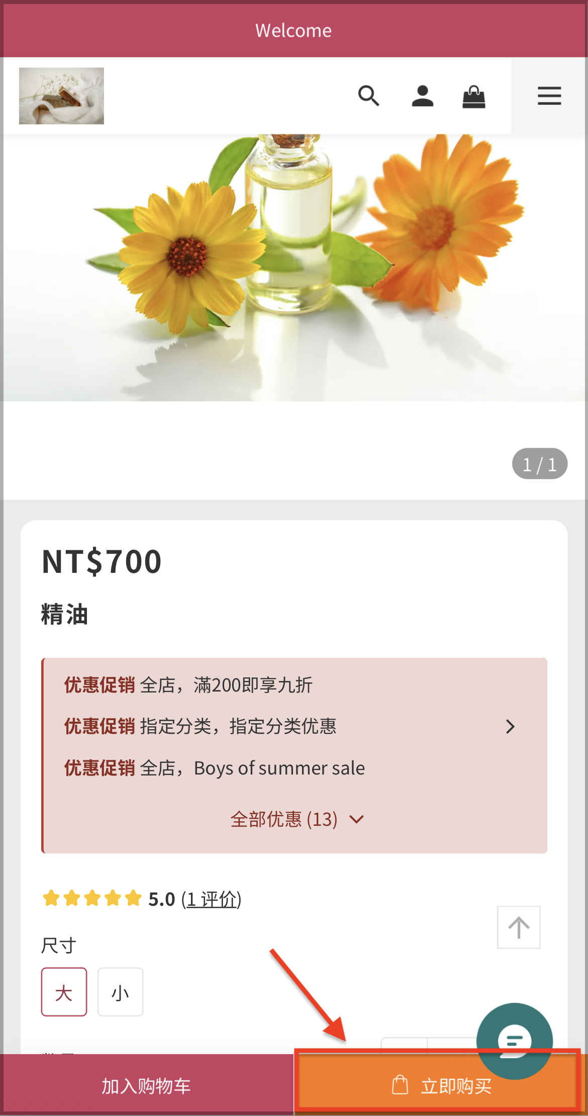 花香精油.png