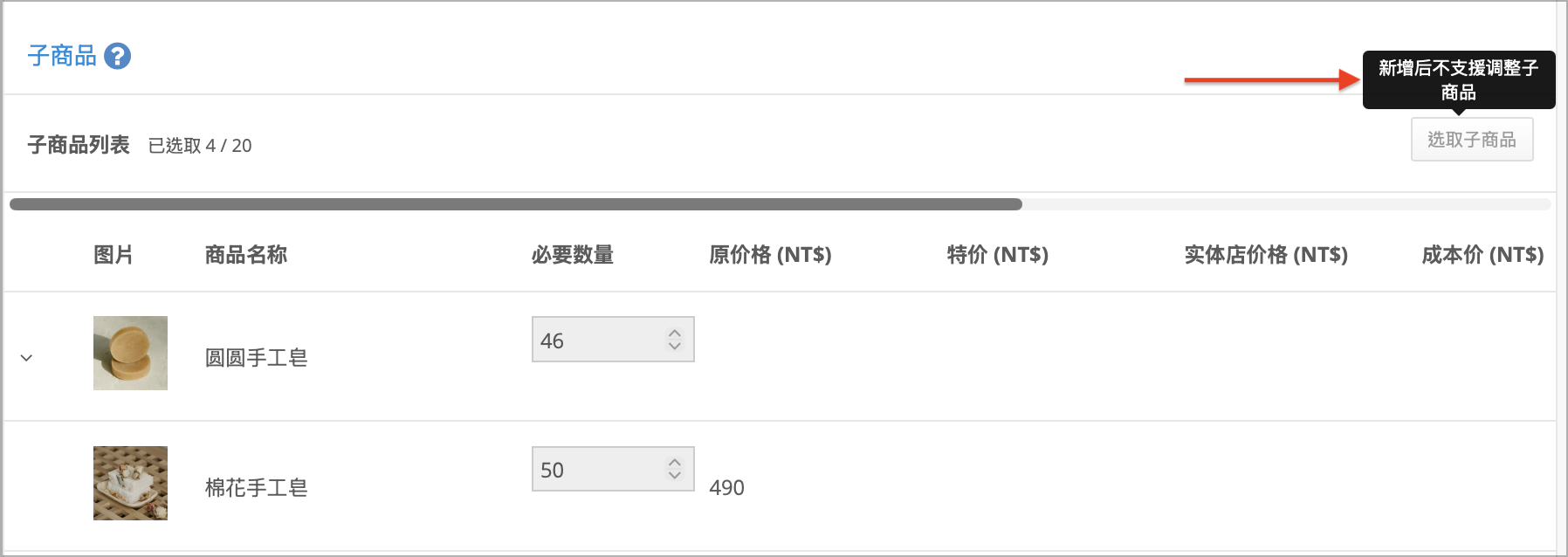 截圖 2026-10-27 下午6.52.25.png