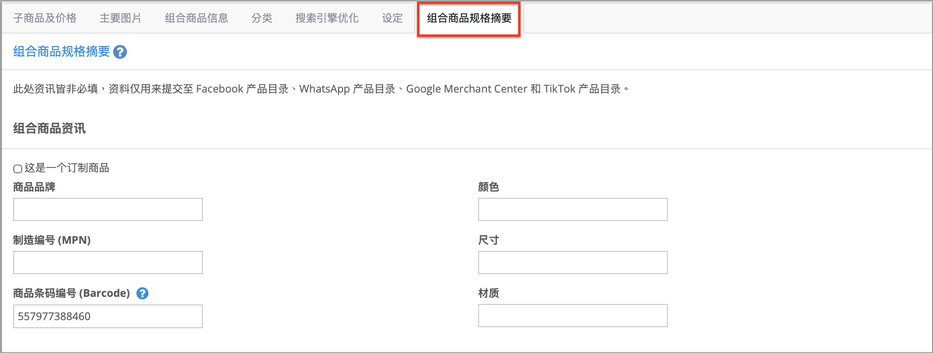 截圖 2026-10-27 下午6.57.19.png