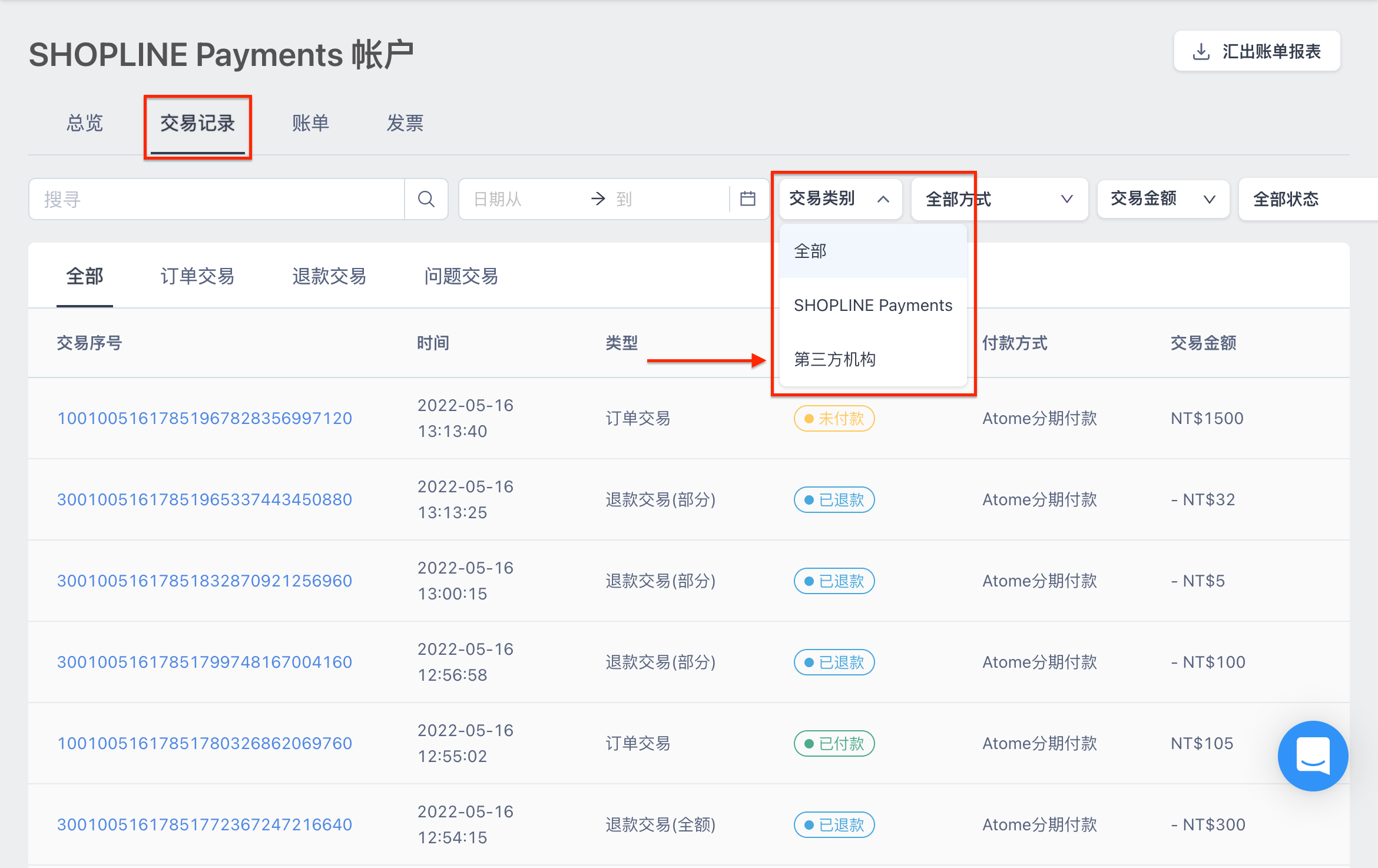 SHOPLINE_Payment__________-2.png