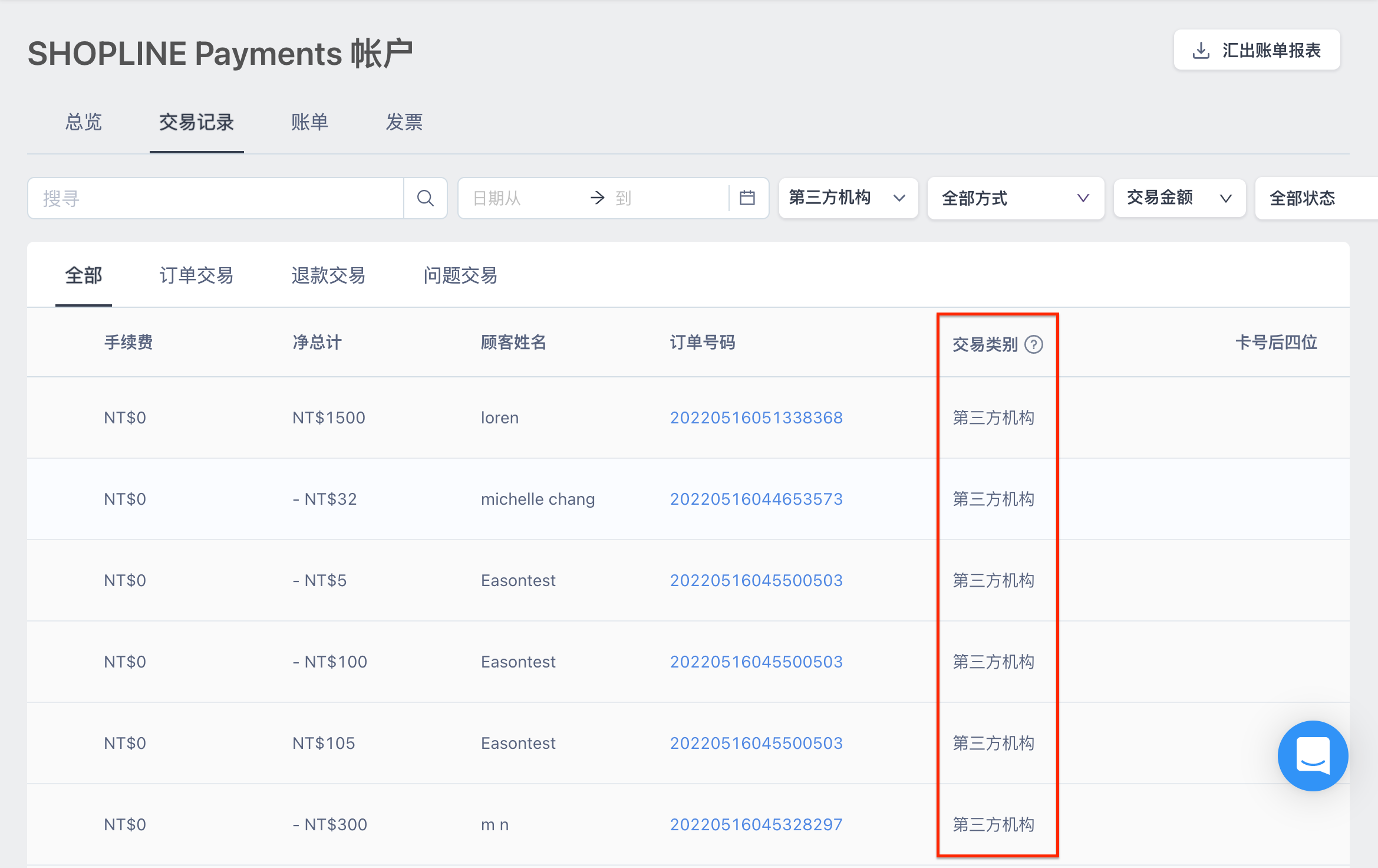 SHOPLINE_Payment__________-3.png