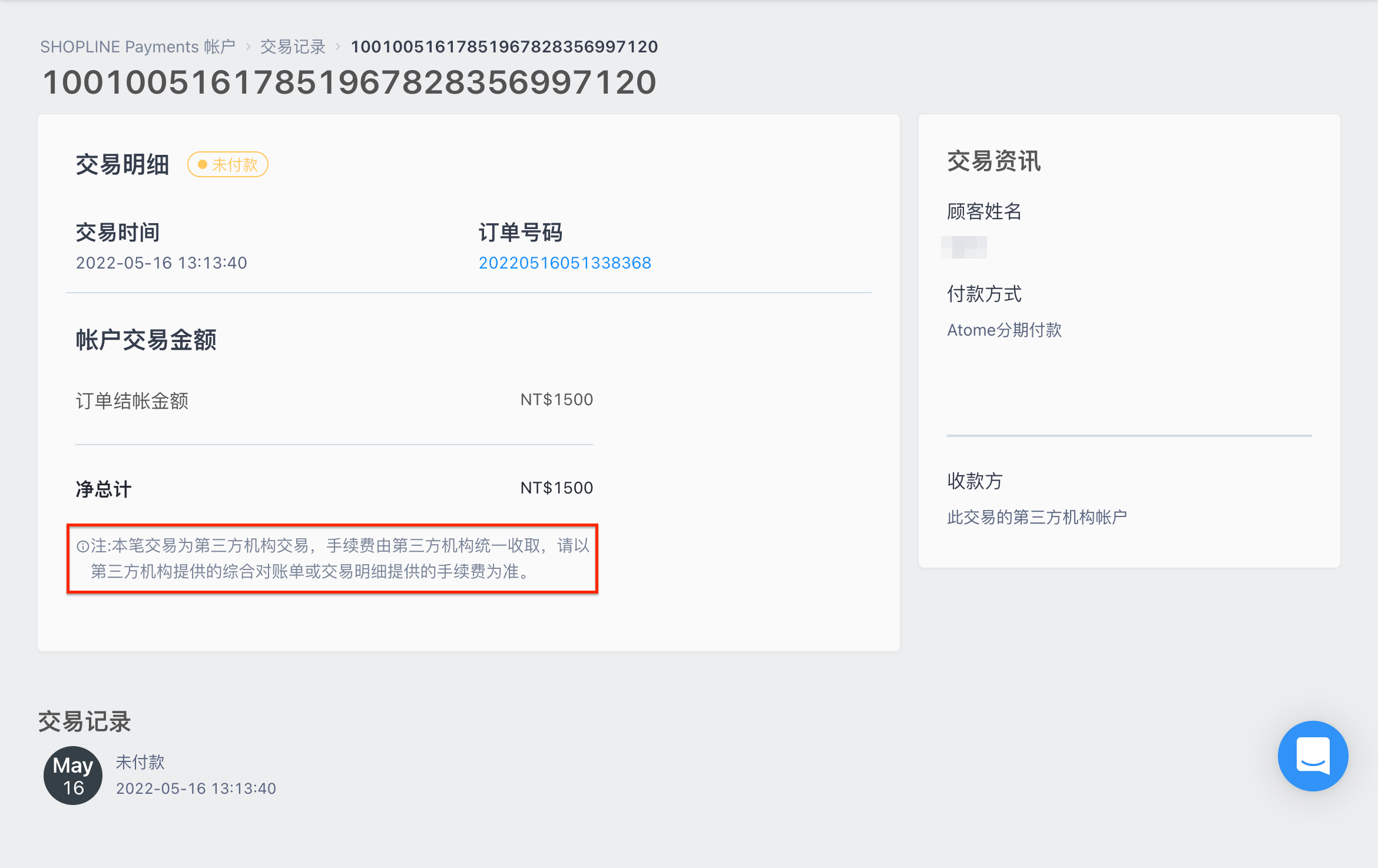 SHOPLINE_Payment__________-4.png