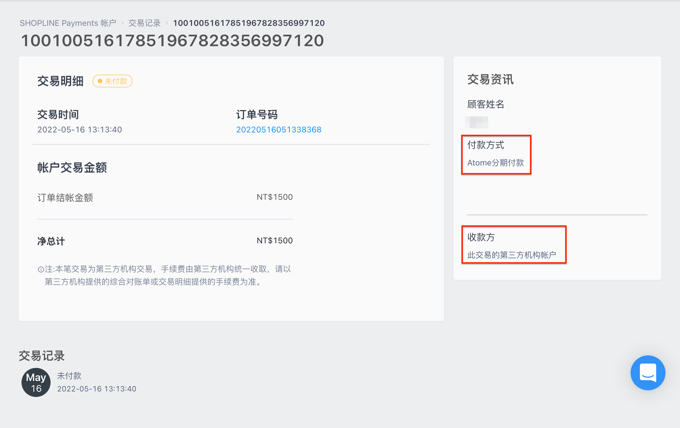 SHOPLINE_Payment__________-5.png