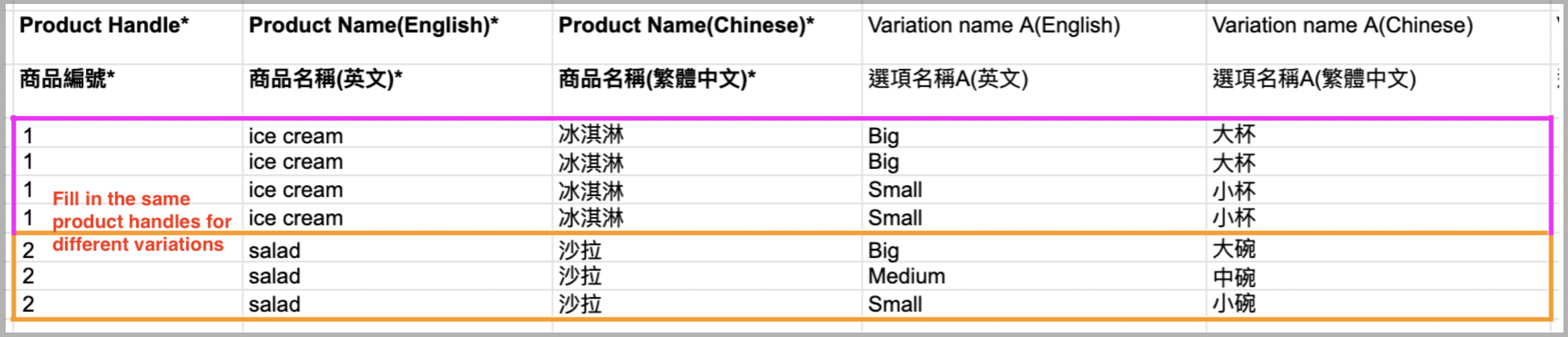 POS_bulk_update_EN_3.png