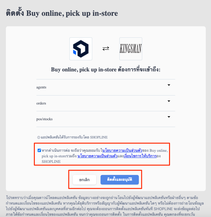 App_Authorization.png