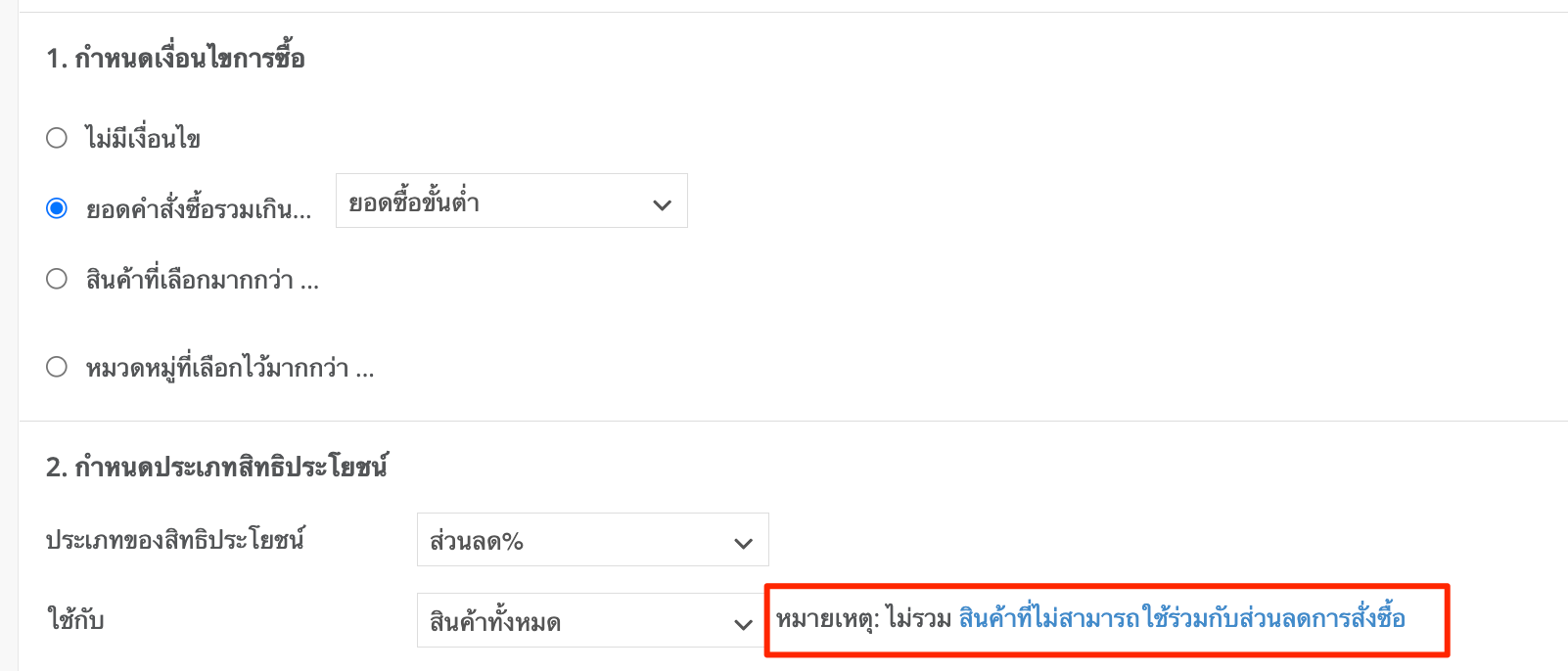 exclude-2.png