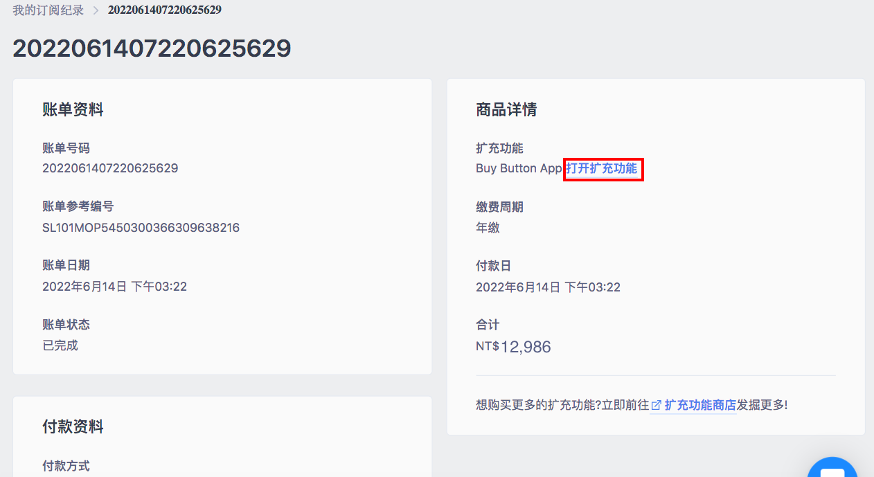 Screen_Shot_2022-06-14_at_3.31.56_PM.png