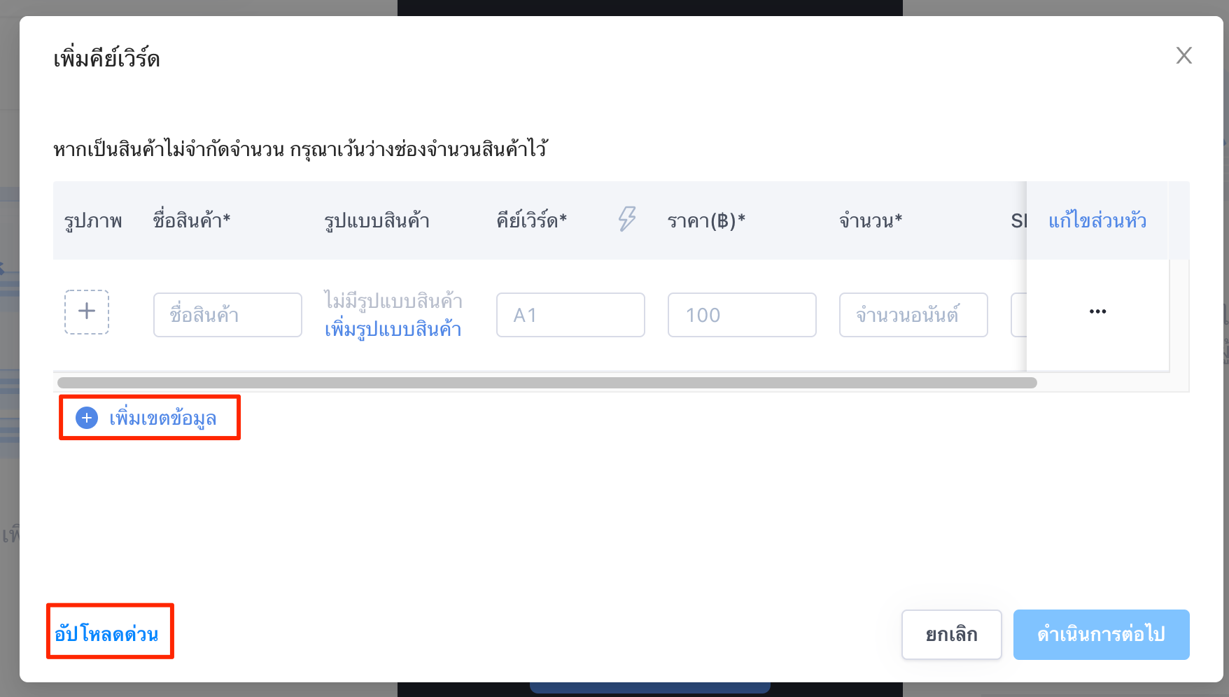 SHOPLINE_Live-1.png