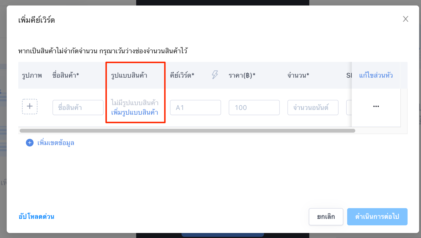 SHOPLINE_Live-2.png