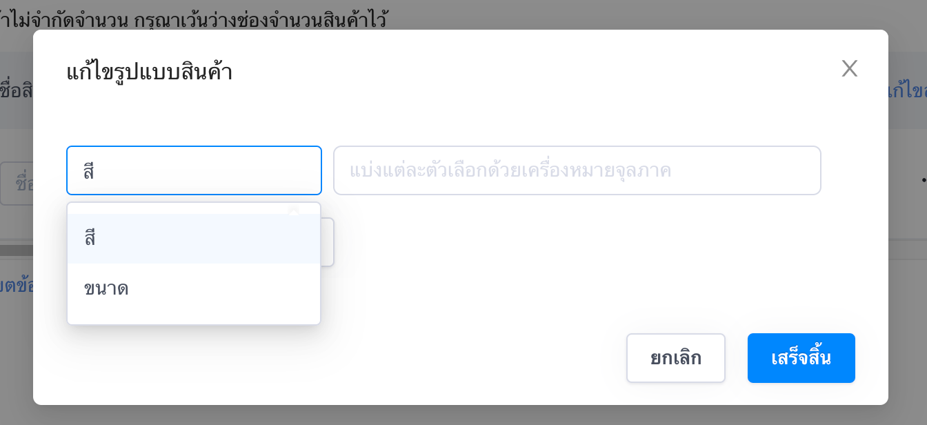 SHOPLINE_Live-3.png