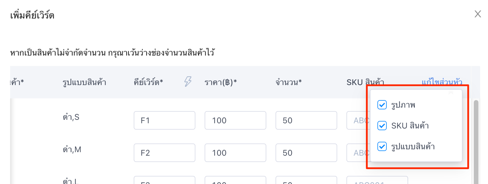 SHOPLINE_Live-8.png