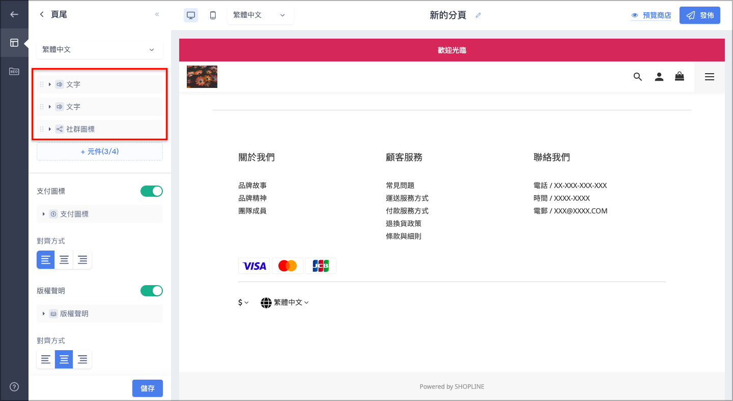 Footer_CN_5.png