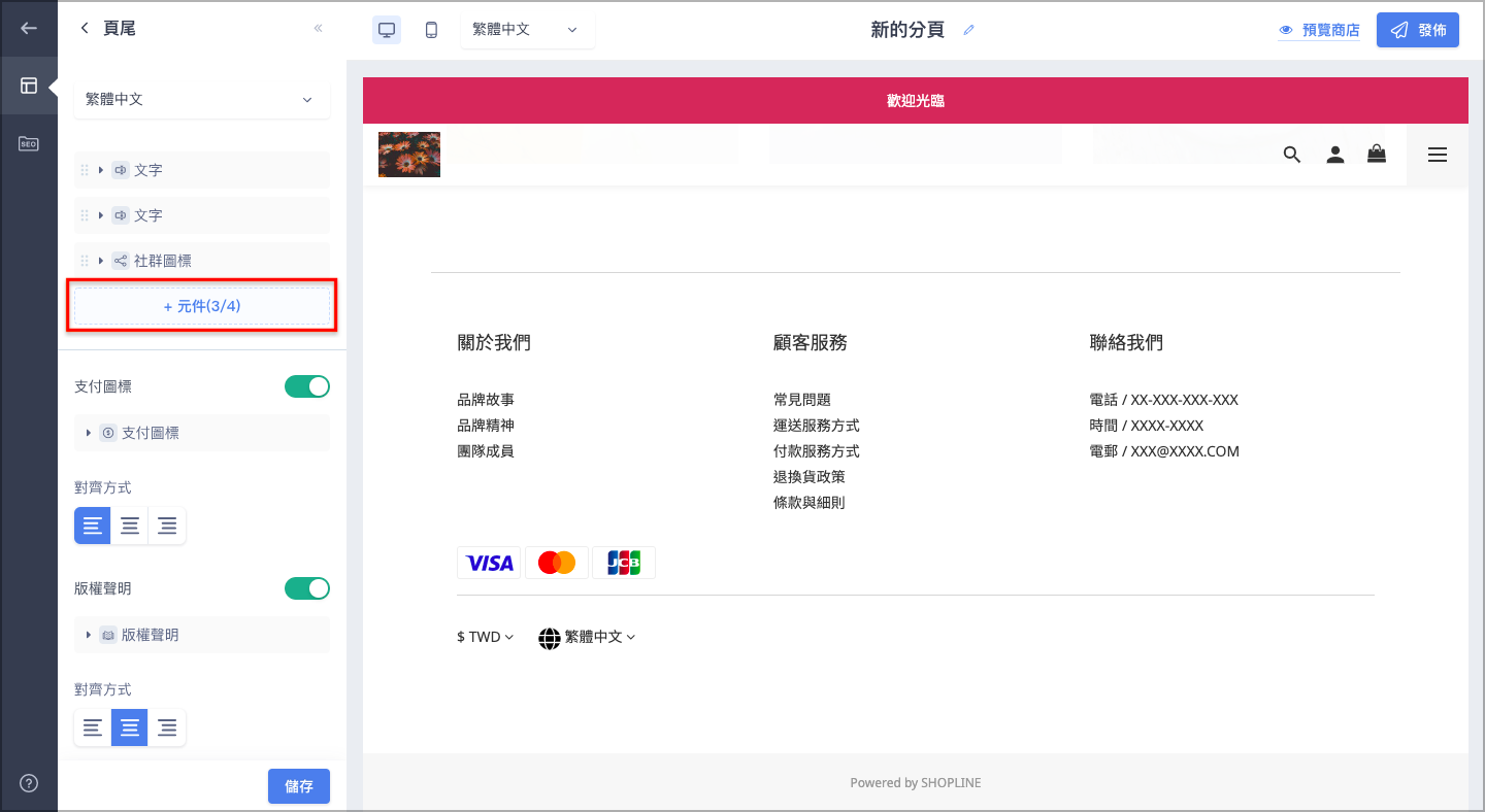 Footer_CN_6.png