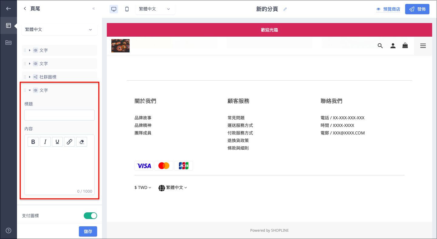Footer_CN_8.png