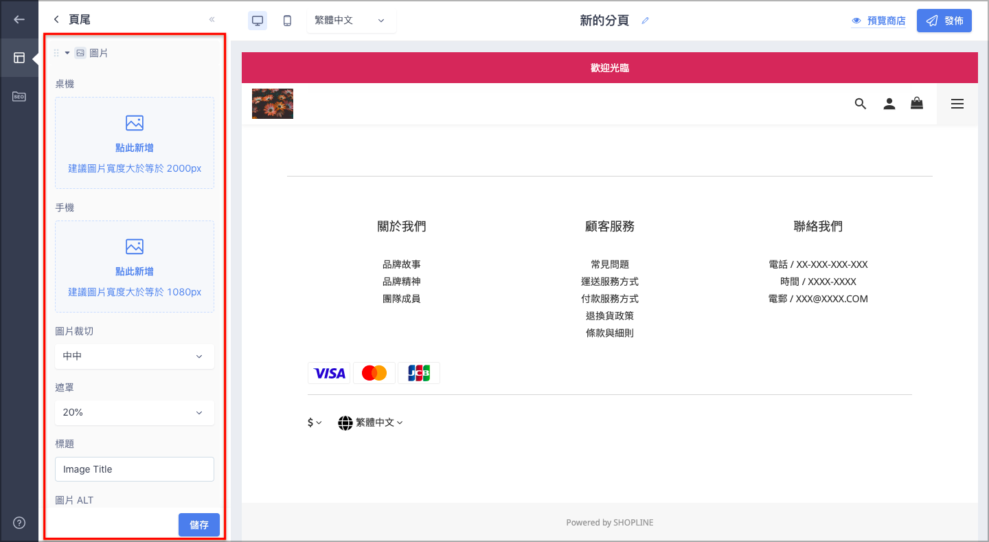 Footer_CN_9.png