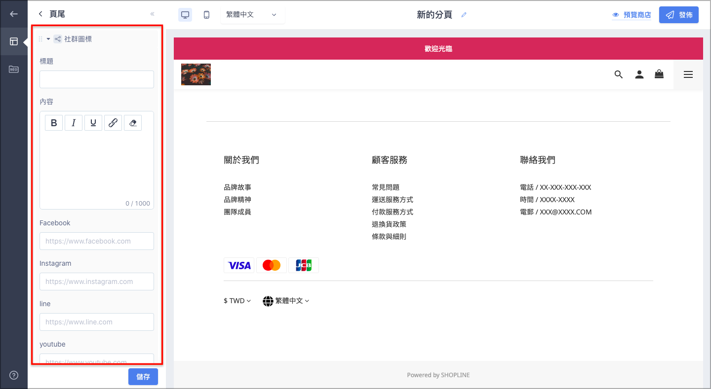 Footer_CN_10.png