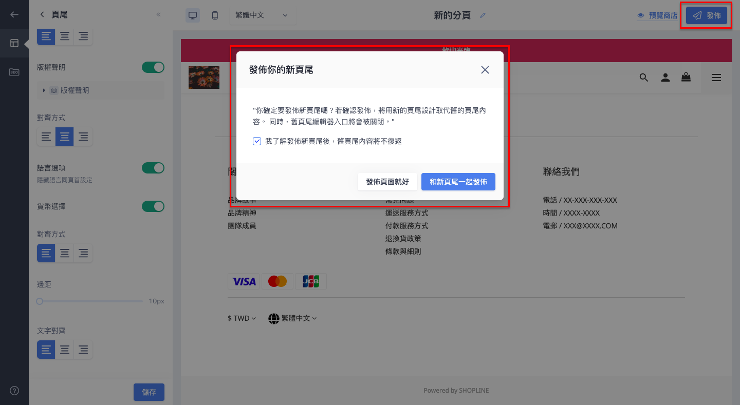 Footer_CN_20.png