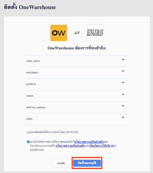 App_Authorization__.png