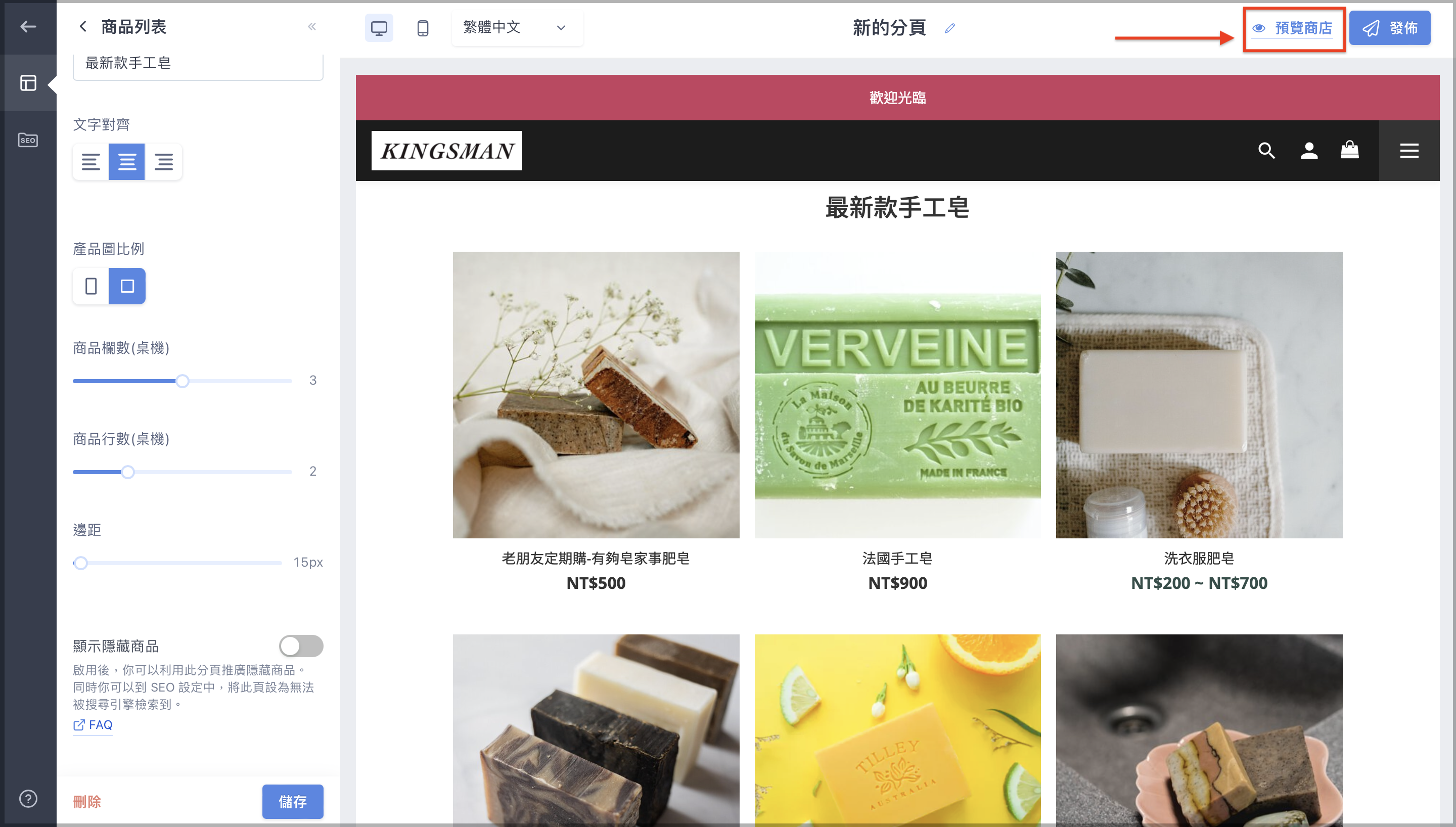 Product_List_CN_8-2.png