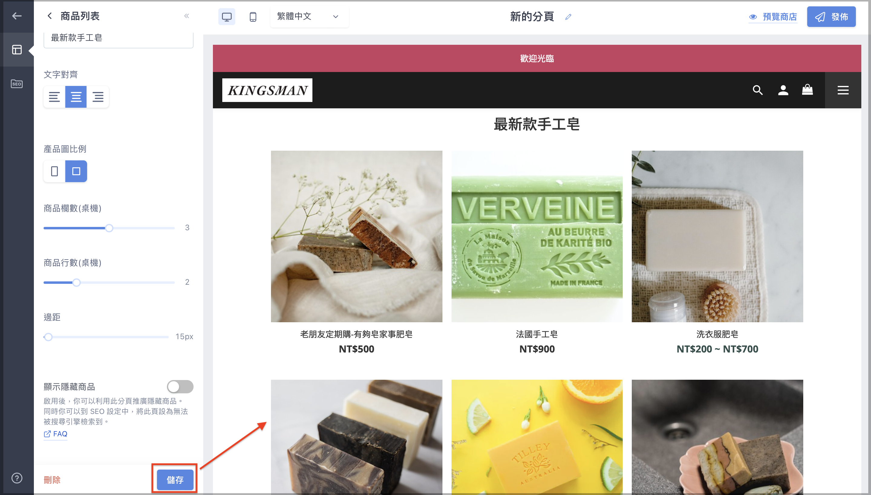 Product_List_CN_8-1.png