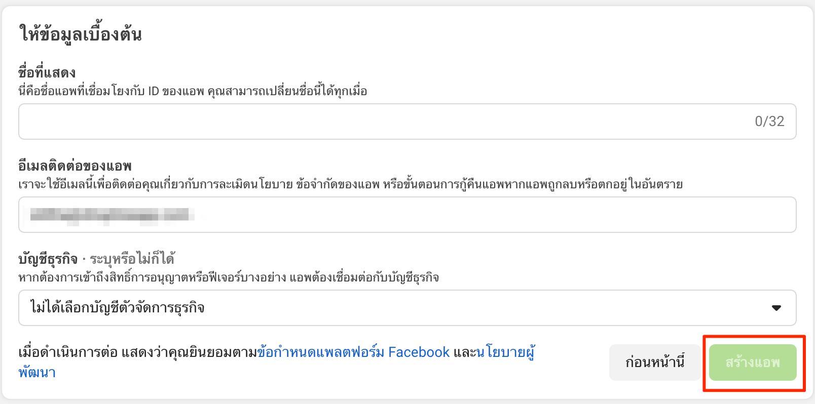 FB-2.png