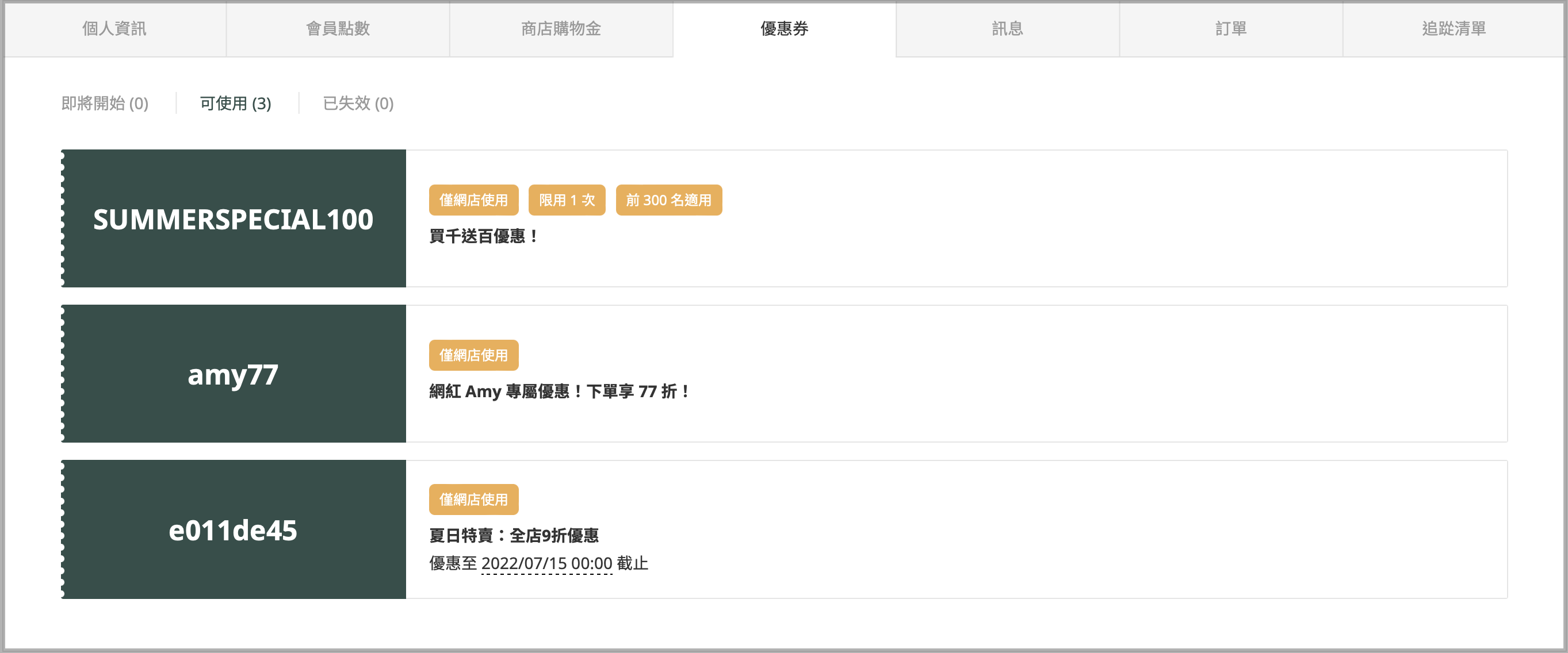 Check_Coupon_CN_2.png
