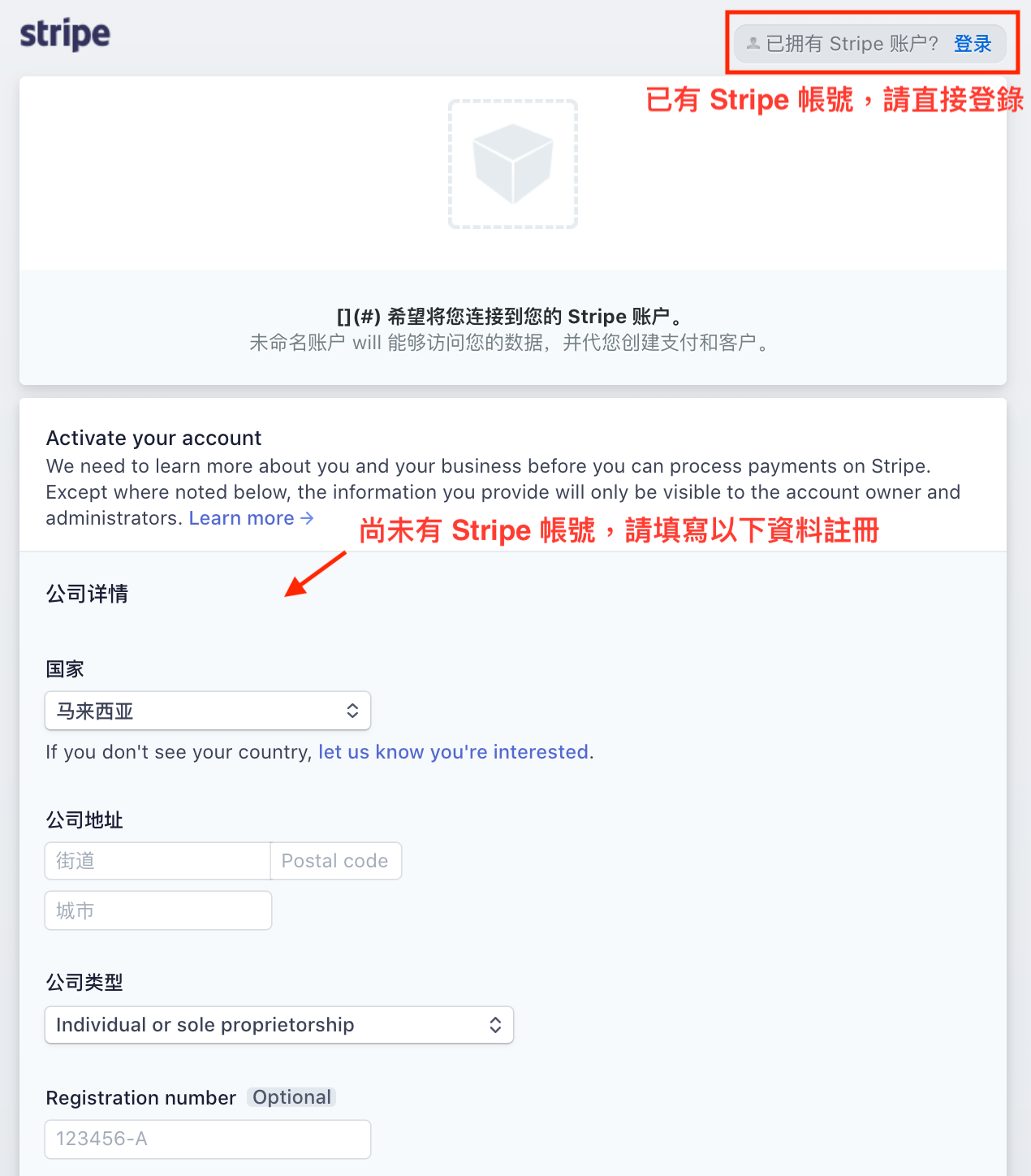 即將推出] 馬幣商店｜Stripe FPX 網上銀行付款方式設定– SHOPLINE 常見問題