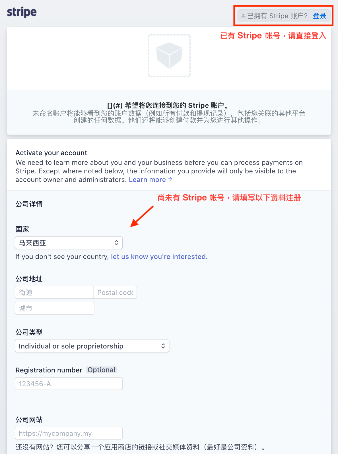 即将推出】马币商店｜Stripe FPX 网上银行付款方式设定– SHOPLINE 常见问题