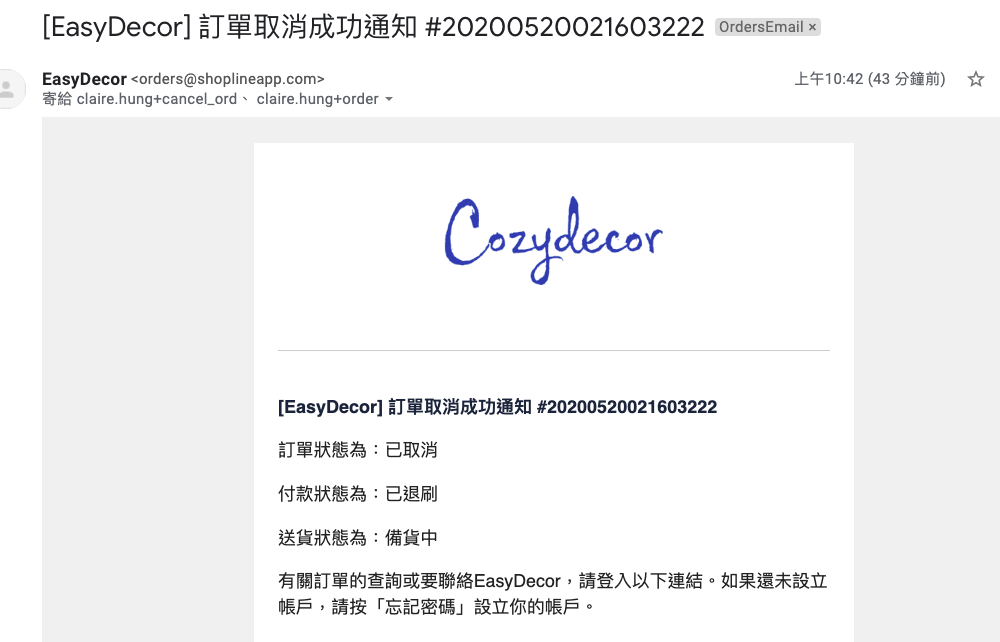 cancel_email_for_customer.png