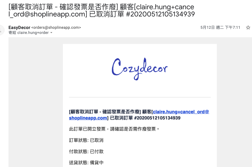cancel_email_for_invoice.png