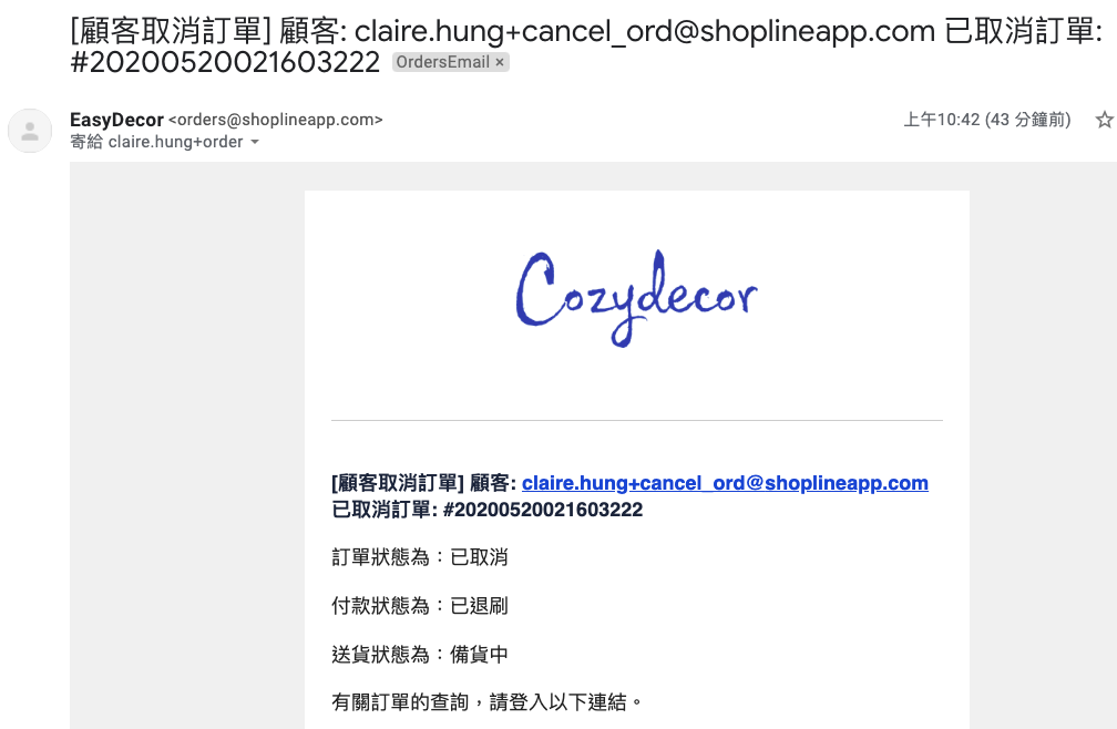 cancel_email_for_merchant.png