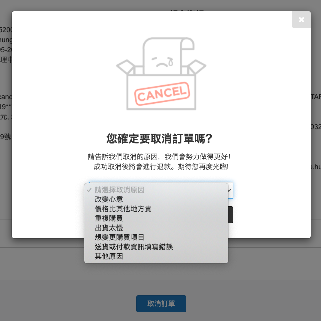 cancel_shop_3.png