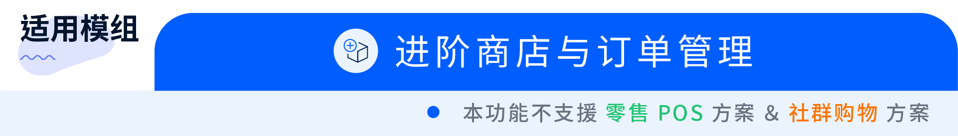2.SHOPLINE_nPOS_SC____________.png