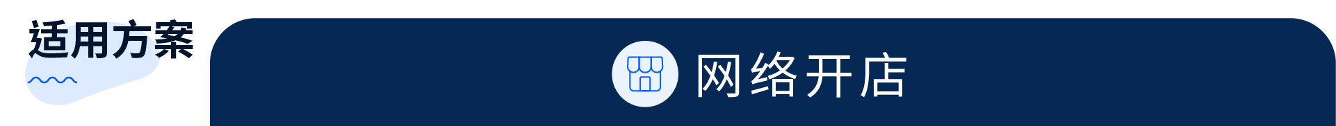 1.SHOPLINE_________.png