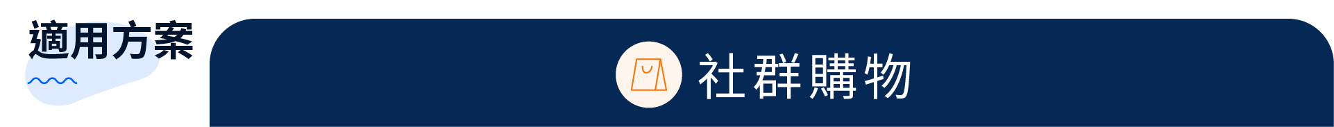 2.SHOPLINE_________.png