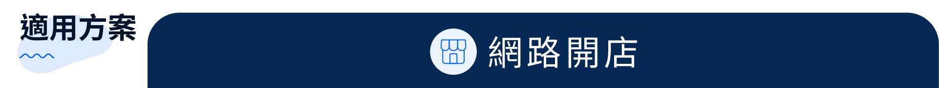 1.SHOPLINE_________png.png